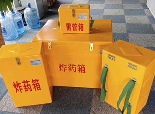 五华玻璃钢炸药箱如何保证爆破物品存放的安全？
