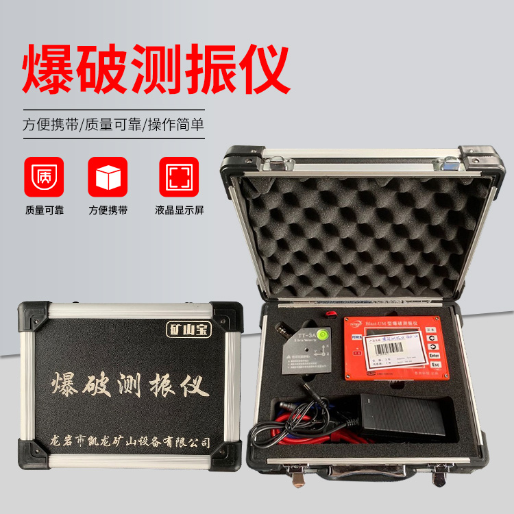 五华爆破测振仪的工作原理是什么？