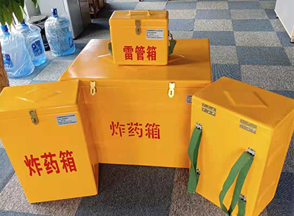 五华玻璃钢雷管箱与炸药柜