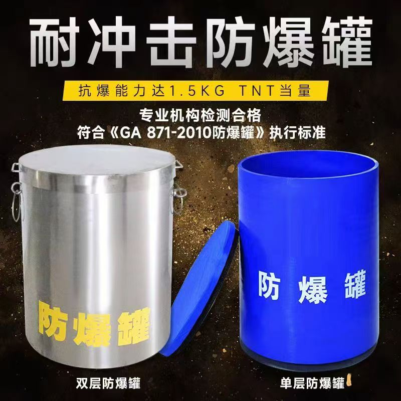 五华耐冲击防爆罐的核心应用场景解析
