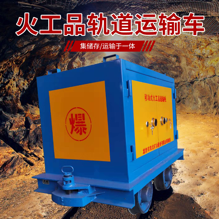 五华凯龙KL-600YD移动式火工品运输车的标准规格型号和尺寸说明